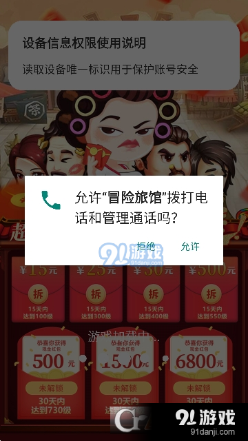 冒险旅馆红包版v1.1.4截图3