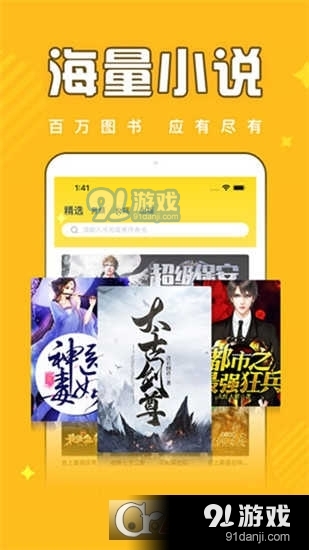 饭盒追书v2.10.6截图1