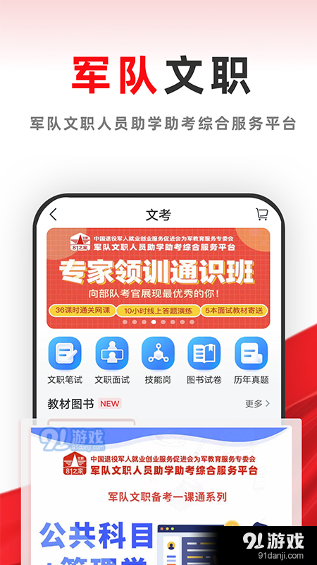 81之家v2.3.8截图1