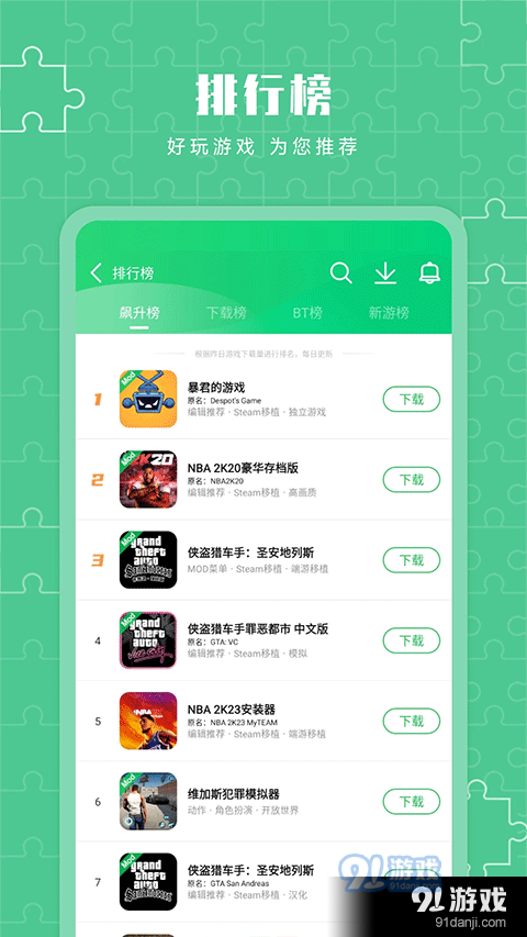 葫芦侠3楼app正式版v4.0.0.13截图3