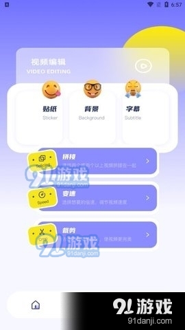 茶杯视频剪辑v1.8截图2