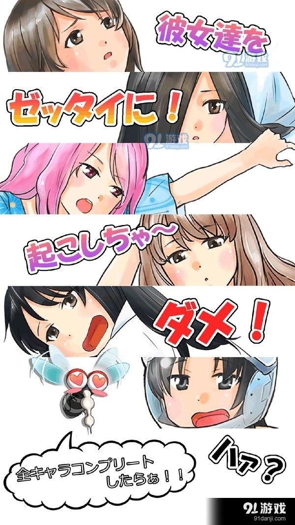 触摸深睡的妹妹直装版v1.6截图1