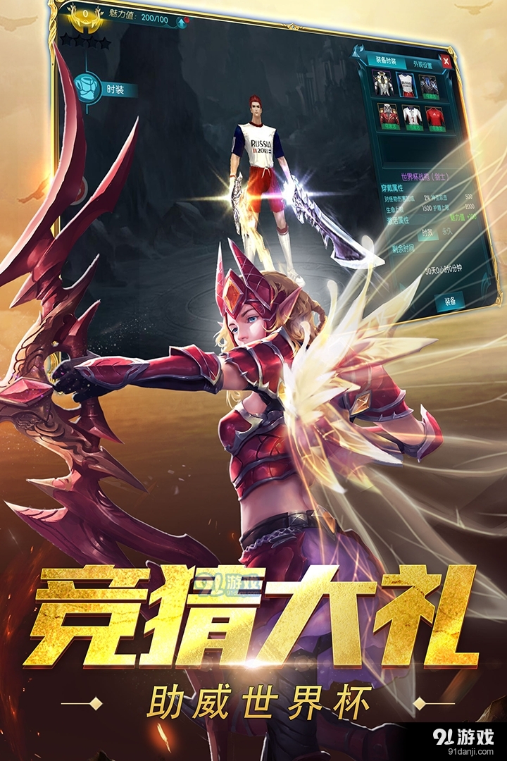 奇迹：最强者手机版v1.13.5截图2