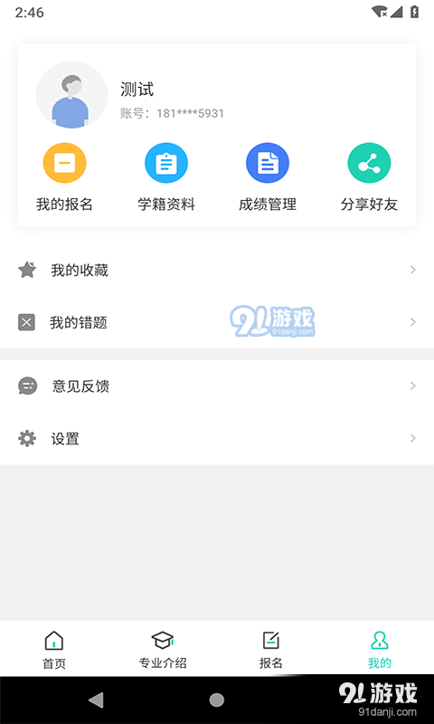 继续学v1.1.7截图1