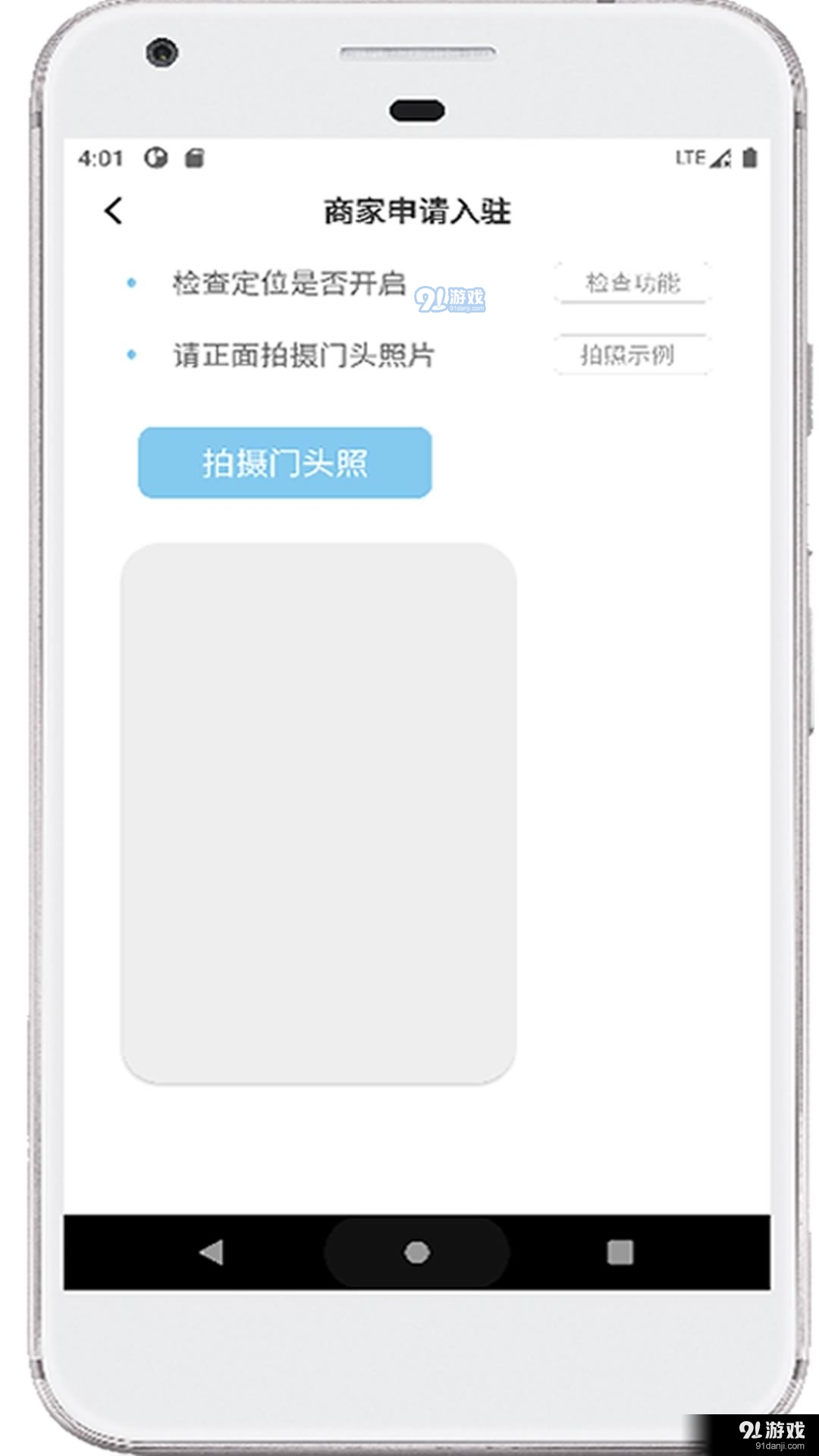 海豚快送v1.0.6截图4
