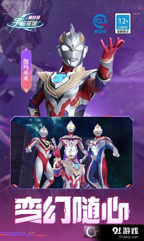 奥特曼宇宙英雄周年庆版本v1.5截图4
