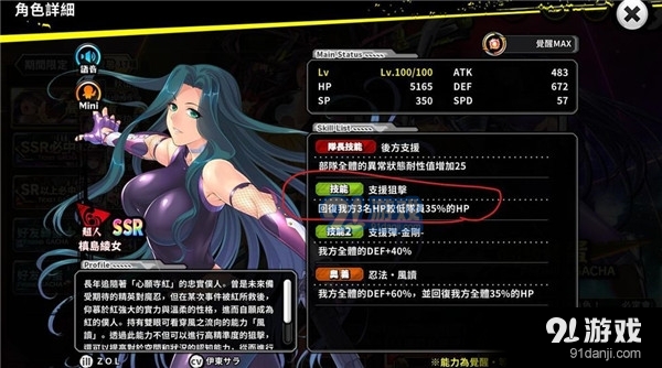 对魔忍v2.5.32截图5