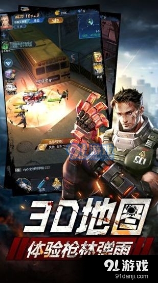 破晓黎明突袭v1.0.006截图3