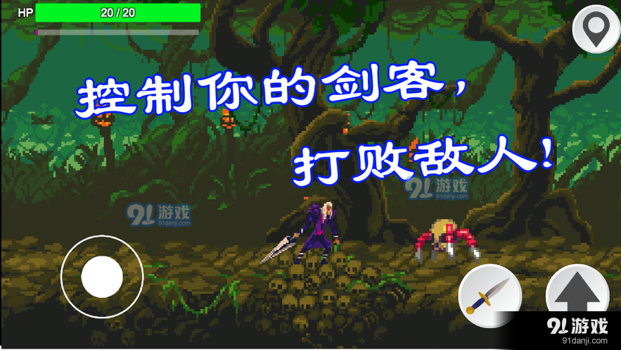 暗剑奇幻v1.8截图1