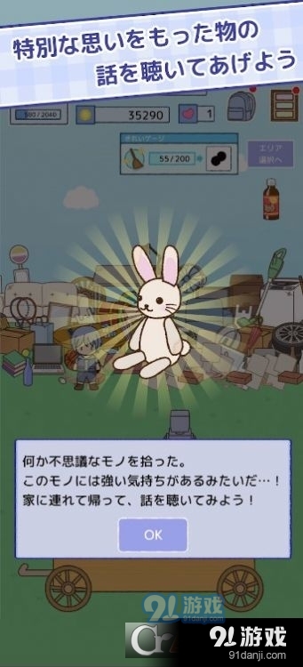 垃圾跳蚤市场garafreev1.1.9截图3