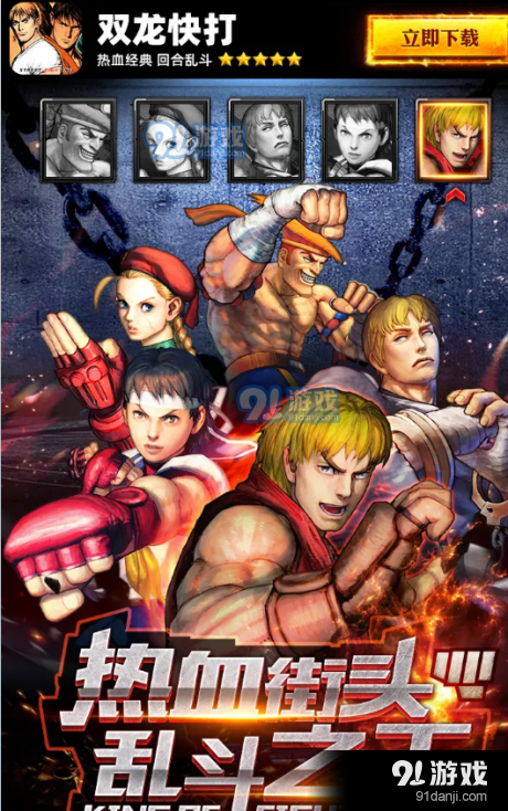 双龙快打v1.7截图1