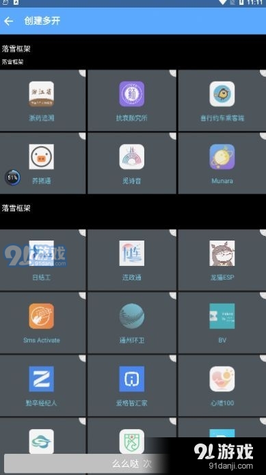 落雪框架v2.4截图3