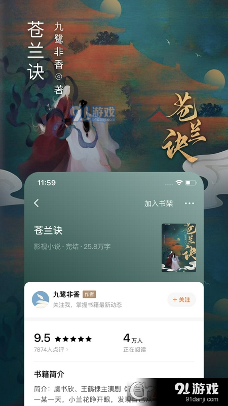 番茄小说免费听书版v5.9.3.36截图2