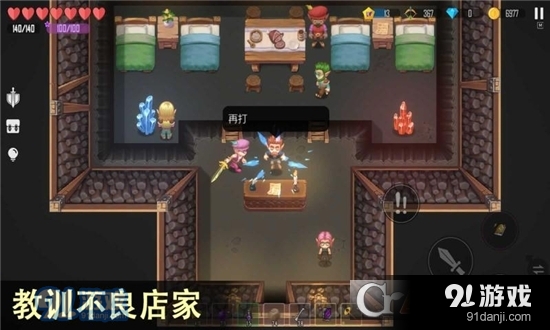 雨叶岛传说v1.8截图3