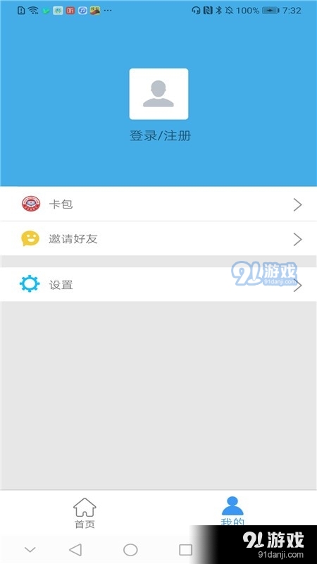 邢台人社v1.2.26截图3