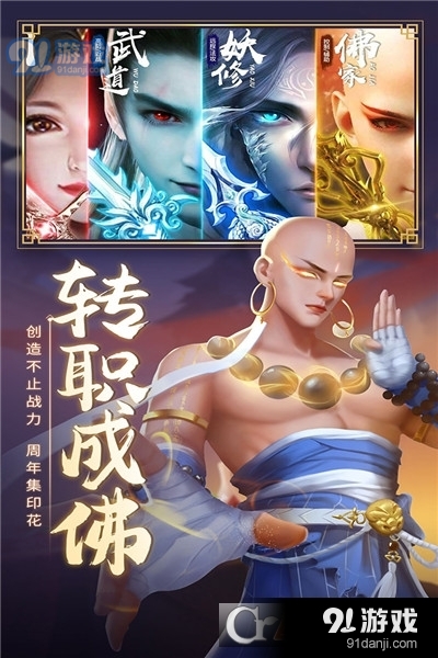 青云诀2单机版v2.1.10截图3