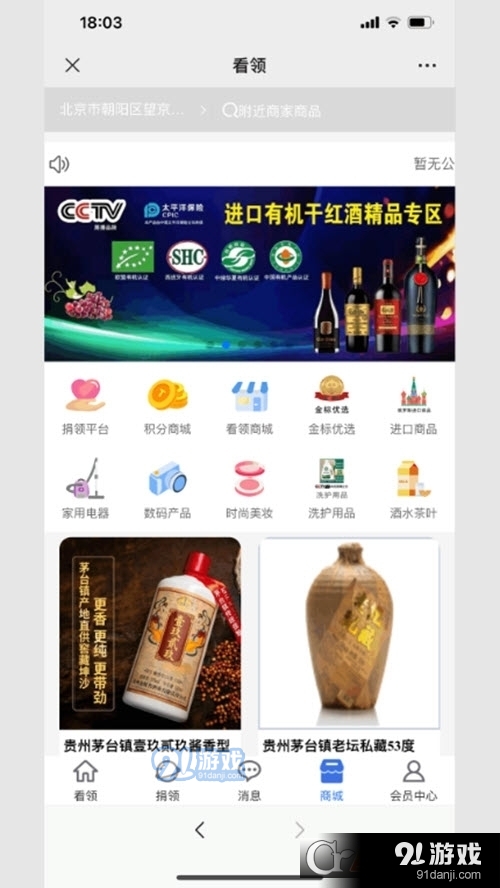 看领生活服务平台v1.1.5截图2