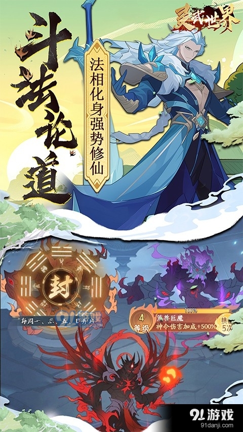 灵武世界手游官网v1.2.4截图3