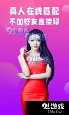 陌陌同城交友v1.3.4截图4