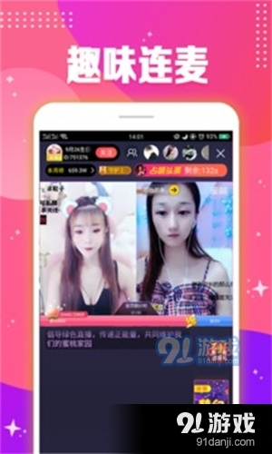 mito直播v5.4.7截图1