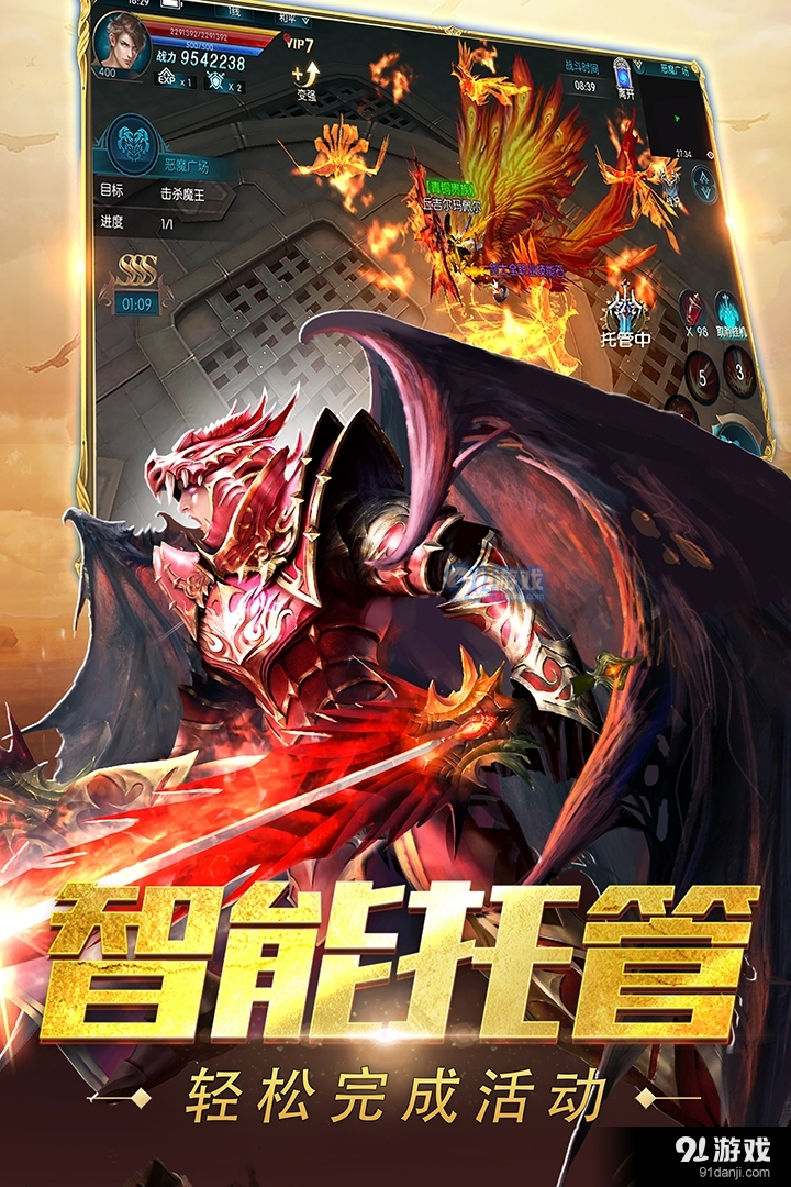 奇迹：最强者手机版v1.13.5截图4