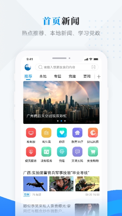 掌上梅里斯v3.9.5截图2