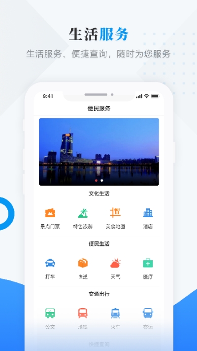 掌上梅里斯v3.9.5截图3