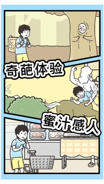 神回避3v1.3.3截图3