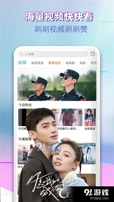 八一影院八一电视剧v1.6.6截图1