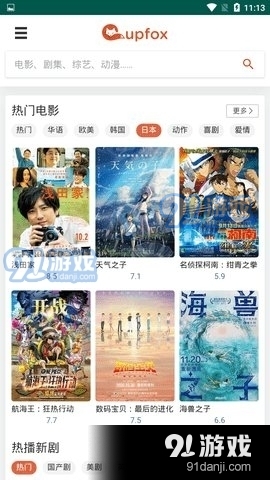 茶杯狐v1.9.8截图3