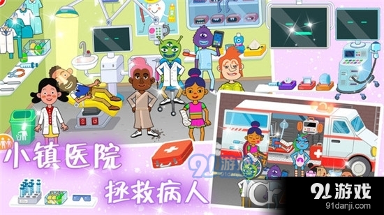 樱桃小镇医院安卓版v1.5截图3