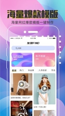 视频美化v4.4.4截图2