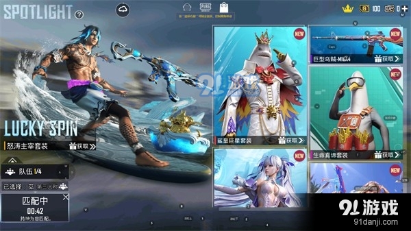 pubgmobile亚服正式版v2.9.5截图1