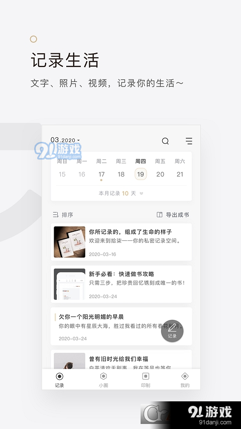 拾柒电子书册v6.17.13截图1