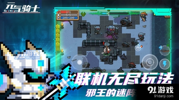 元气骑士机械狂潮来袭!v4.5.7截图2