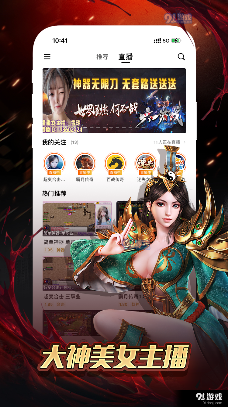 996游戏盒子电脑版v1.7截图4