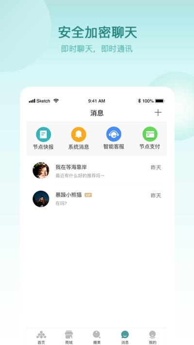 省钱家族v1.3.4截图2