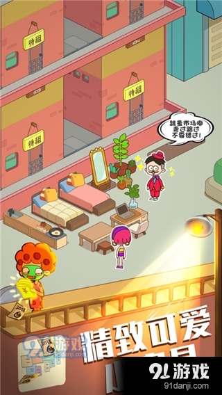 房东模拟器正式版v2.8.6截图5