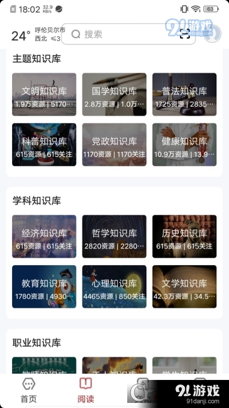 数字呼伦贝尔v2.1.9截图1