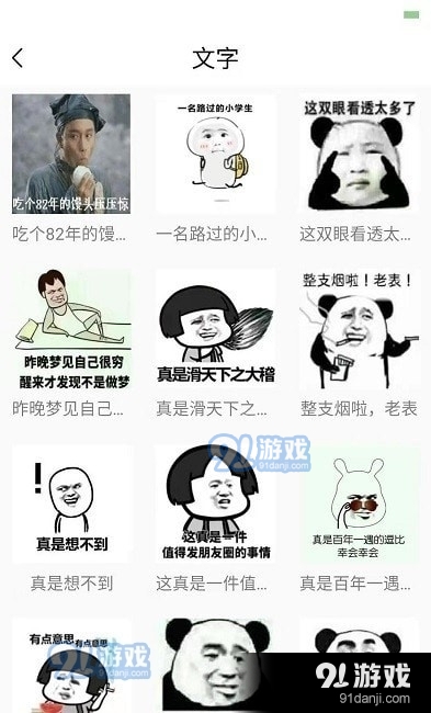 做动图助手v21.8.31截图2