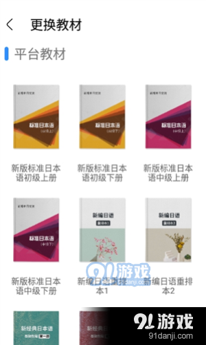 日语今题v2.8截图3