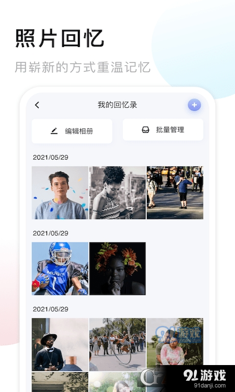 我的相册赤焰v1.22截图2