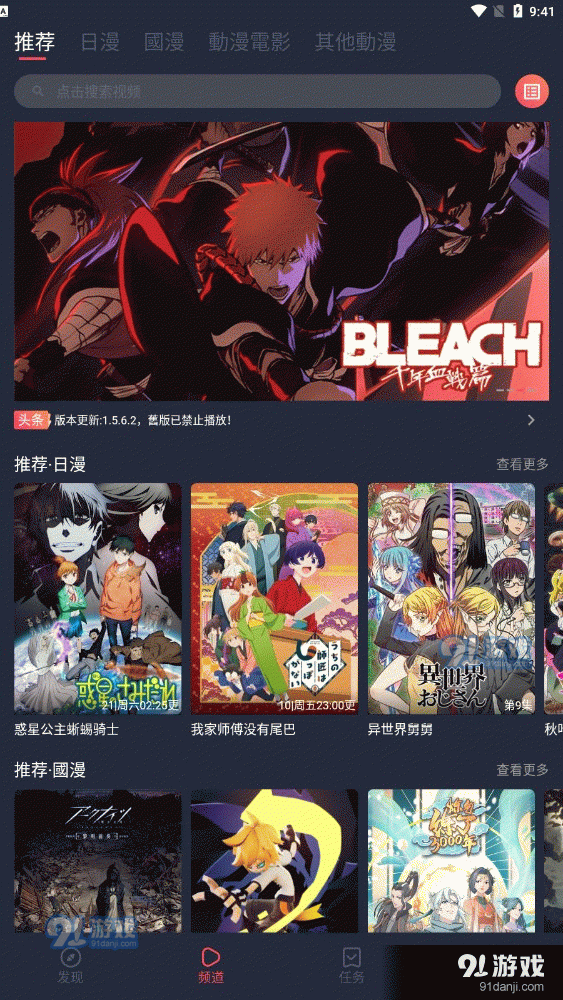 囧次元动漫app链接v2.724截图3