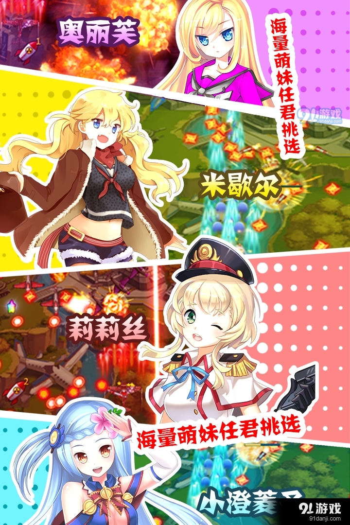 战姬前线游戏v10110截图5