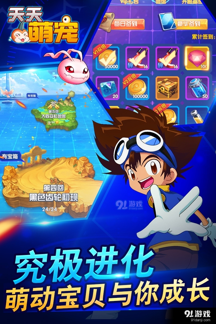 天天萌宠v1.2.11截图3