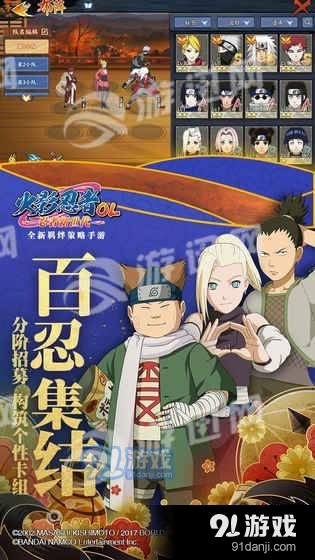 火影忍者OL版v1.3.18.4截图1