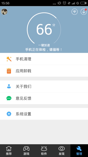 骑士助手v5.4.12截图2