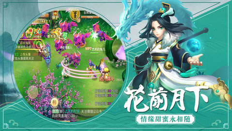 仙灵神域v1.7截图1