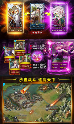 蒸三国v1.9截图3