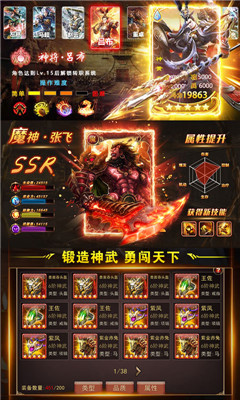 蒸三国v1.9截图2